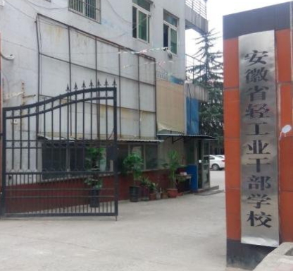 学校东大门